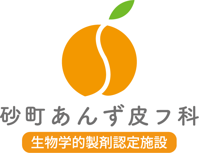 砂町あんず皮フ科｜皮膚科 小児皮膚科 北砂 南砂町 西大島 東陽町 江東区 女医