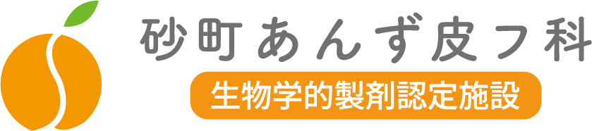 砂町あんず皮フ科｜皮膚科 小児皮膚科 北砂 南砂町 西大島 東陽町 江東区 女医